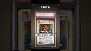 【PSA開封】一攫千金なるか...??