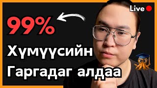 картинка: Яаж амьдралд хүссэндээ хүрэх вэ? Orgil Podcast Ep.137