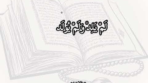 آية الكرسي و سورة الإخلاص و المعوذتين المكتوبة#القرآن_الكريم #القران_الكريم #آية_الكرسي #المعوذات