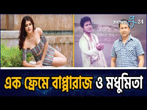কেন এত গোপনে শুরু হচ্ছে ‘গুলশানের চামেলি’? Why is 'Gulshaner Chameli' Starting So Secretly?
