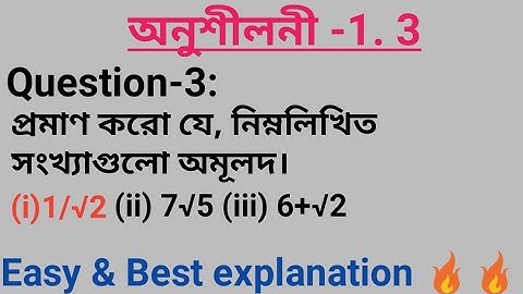 Class 10 maths, Real number, exercise 1.3,Question 3(i) solution, Tbse(ncert)