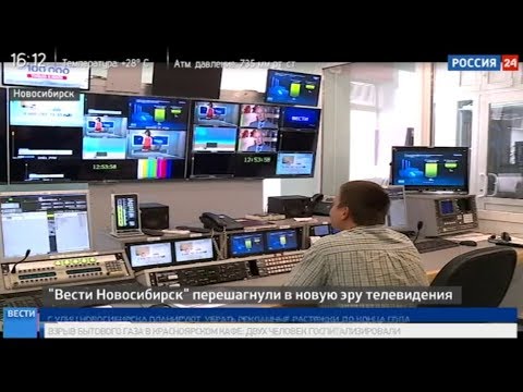 Первый канал эфир новосибирск. ГТРК Новосибирск.