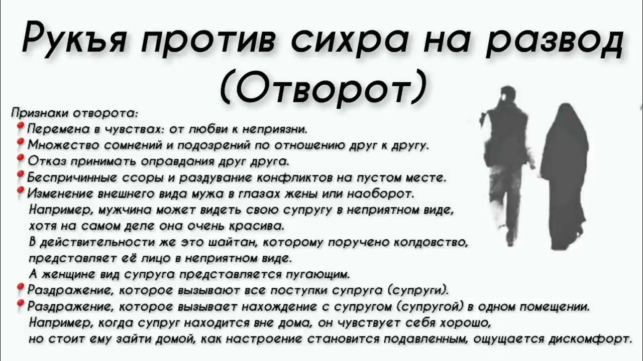 Признаки сихра у женщин. Признаки сихра у женщин