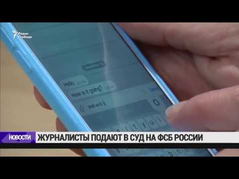 Кашин и Плющев подают в суд на ФСБ