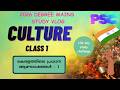 CULTURE - 1📚DAY 5/100📚 2026 PSC Degree Mains Study Vlog📚