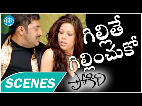 Pokiri Movie Scenes || Prakash Raj & Mahesh Babu Conversation in Pub || Ileana || Puri Jagannadh
