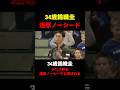テニス界の迷惑ノーシードと呼ばれてしまう【錦織圭】#スポーツ #テニス #錦織圭