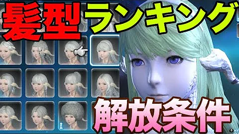 アウラ キャラメイク レシピ