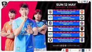 ตารางแข่งขัน ETPL2024 Matchweek4 Day2