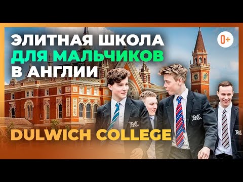 Элитная школа только
