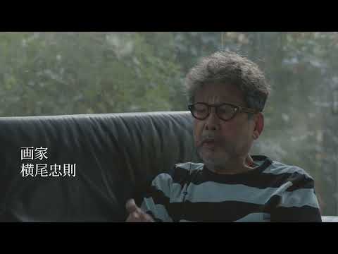 『春の画』予告編