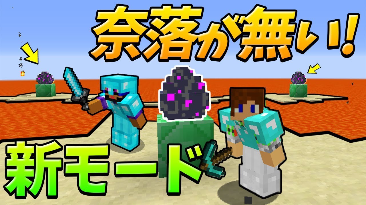 【生放送】【マイクラ】エッグウォーズの奈落無しモードを初プレイ！勝てるか？【トムとマルクの実況チャンネル