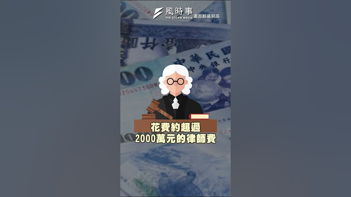 國民黨罷免官司花費破億 馬英九金牌律師護駕黨主席