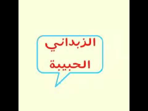 ياطير الطاير بكير سلم ع ضيعتنا