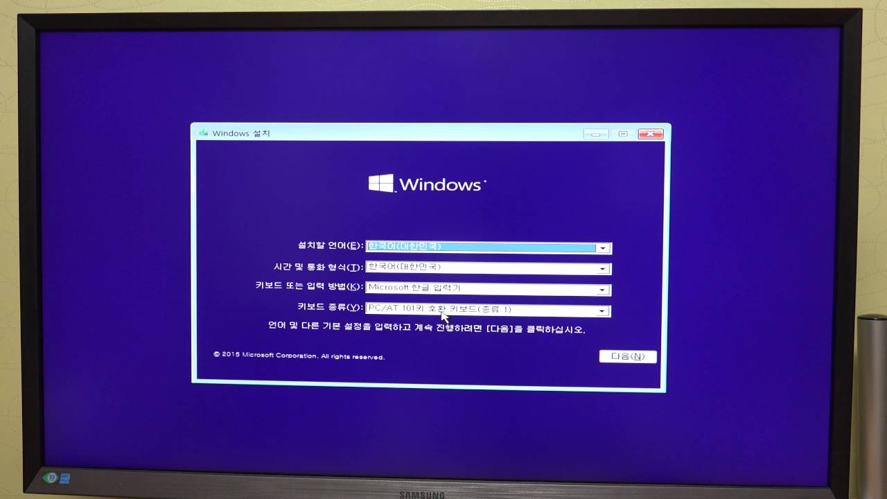 윈도우10 설치 재설치 방법 동영상