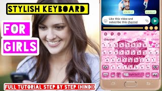 Stylish Keyboard For Girls Tutorial In Hindi | Best & Fancy Keyboard For Girls | PINK KEYBOARD ❤🤰 screenshot 3