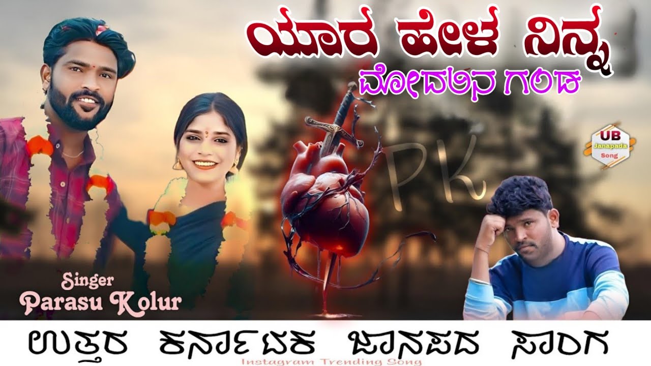 🎤𝐏𝐚𝐫𝐚𝐬𝐮 𝐤𝐨𝐥𝐮𝐫 𝐧𝐞𝐰 𝐣𝐚𝐧𝐚𝐩𝐚𝐝💥 𝐬𝐨𝐧𝐠 //❣️ 𝐔𝐤 𝐣𝐚𝐧𝐚𝐩𝐚𝐝 𝐟𝐢𝐥𝐥𝐢𝐧𝐠 𝐬𝐨𝐧𝐠 // 𝐧𝐞𝐰 𝐥𝐨𝐯𝐞 𝐝𝐣 🥰𝐣𝐚𝐧𝐚𝐩𝐚𝐝 😍