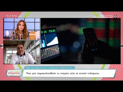 Βίντεο: Ποια τεχνολογία χρησιμοποιείται από τα κινητά τηλέφωνα για να επικοινωνούν μεταξύ τους;