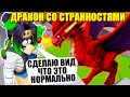 КУПИЛА САМОГО НЕОБЫЧНОГО ДРАКОНА! Roblox Zoo Tycoon