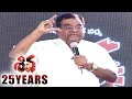 Kota Srinivasarao Speech at Exploring "Shiva Movie" || Celebrating 25 Years