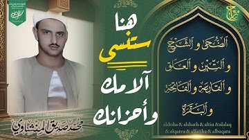 تلاوة من صميم روح #المنشاوي ❤️🥹 رحمة الله عليه |  خشوع ليس له مثيل !! #ابكى من حوله جميعا