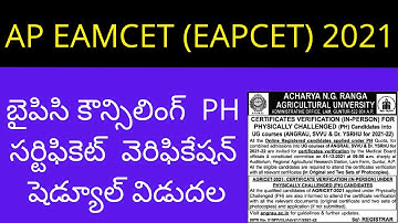 AP EAMCET 2021 BIPC Counselling - certificate verification for PH | AP EAMCET BIPC Counselling 2021