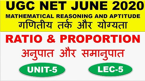 Ratio and proportion अनुपात और समानुपात Lec 5 unit 5 ugc net june 2020
