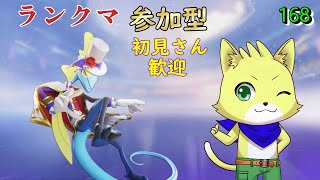 【ポケモンユナイト】2025/03/23　第25シーズン！深夜のポケユナ！！ランクマ参加型！のんびりとランクマ/初見さん歓迎！part168【チョヒロ/Vtuber】