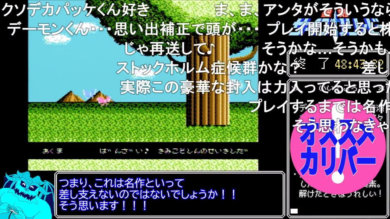 【コメ付きRTA】 聖剣サイコカリバー 48分43秒【総集編】