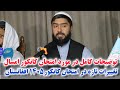 زمان امتحان کانکور سال ۱۴۰۵ با تغییرات جدید اعلام شد 