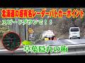 【速度取締り】北海道で超有名なレーダーパトカーポイント！難易度激高→草葉隠れの術、見破れるかな？レーダー探知機がピピっとステルス反応（ユピテルYK-2200）