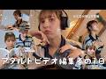 【在宅勤務ルーティン】超早期脱サラしたフリーランス24歳の1日お仕事vlog