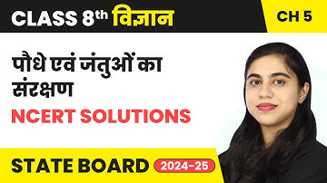 Conservation of Plants and Animals - NCERT Solutions | Class 8 Science Chapter 5 | State Board 2024