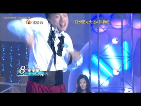 《亞星4跳舞吧！舞集》8號-李俊華