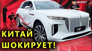 Производство автомобилей .  Знаменитые в Китае автомобили марки ХОНЧИ.