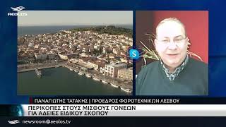 Περικοπές στους μισθούς γονέων για άδειες ειδικού σκοπού