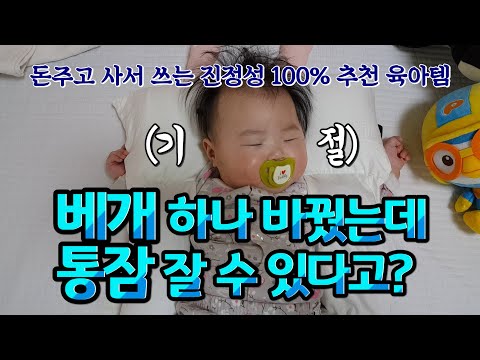 [육아템추천] 필수 육아템