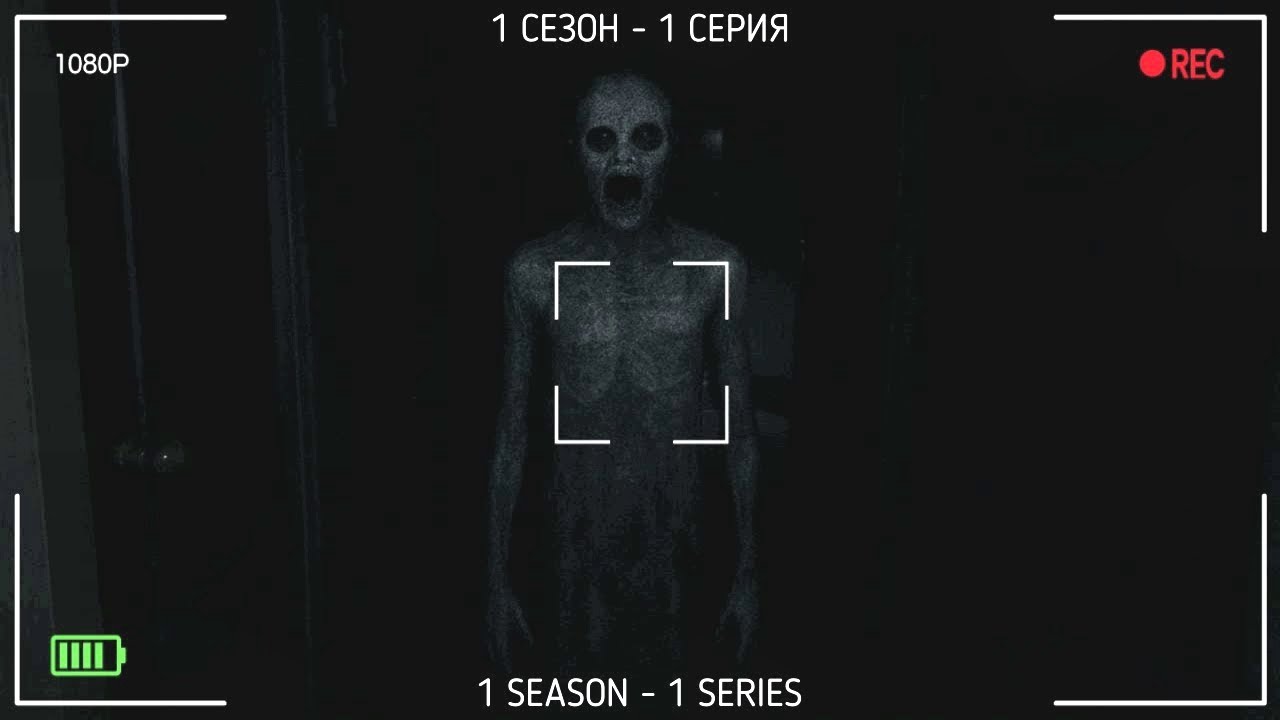 Домовой в квартире паранормальное явление ночью. Ghost in the apartment paranormal activity at night