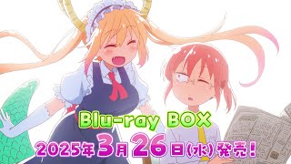 小林さんちのメイドドラゴン シリーズ大体 小林さんちのメイドラゴンS Blu-ray BOX | TVアニメ「小林さん