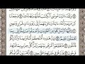 سورة المؤمنون الصفحة 345 من الاية 43 الى 59 عبدالباسط عبدالصمد مجود 