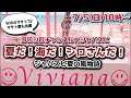 ジャパスピ様と海の家で夏コラボ配信☀️