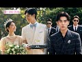 【FULL】【ENGDUB】My Wedding Day Became Our Last Day. His Choice, My Closure. #cdrama