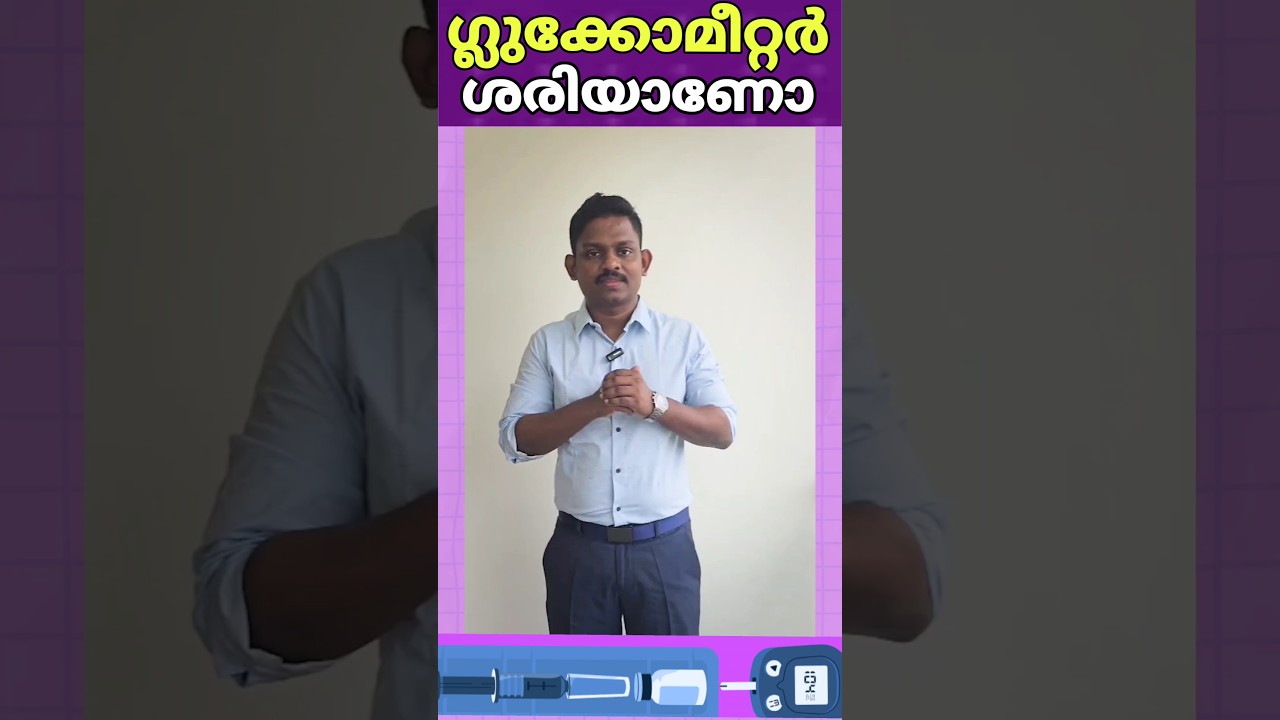 Glucometer vs Lab: Blood Glucose Test