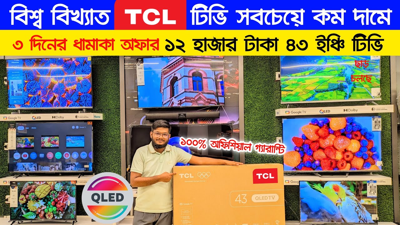TCL Google TV Price In Bangladesh 2025 - TCL Google TV Price - Smart Led TV Price In Bangladesh 2025