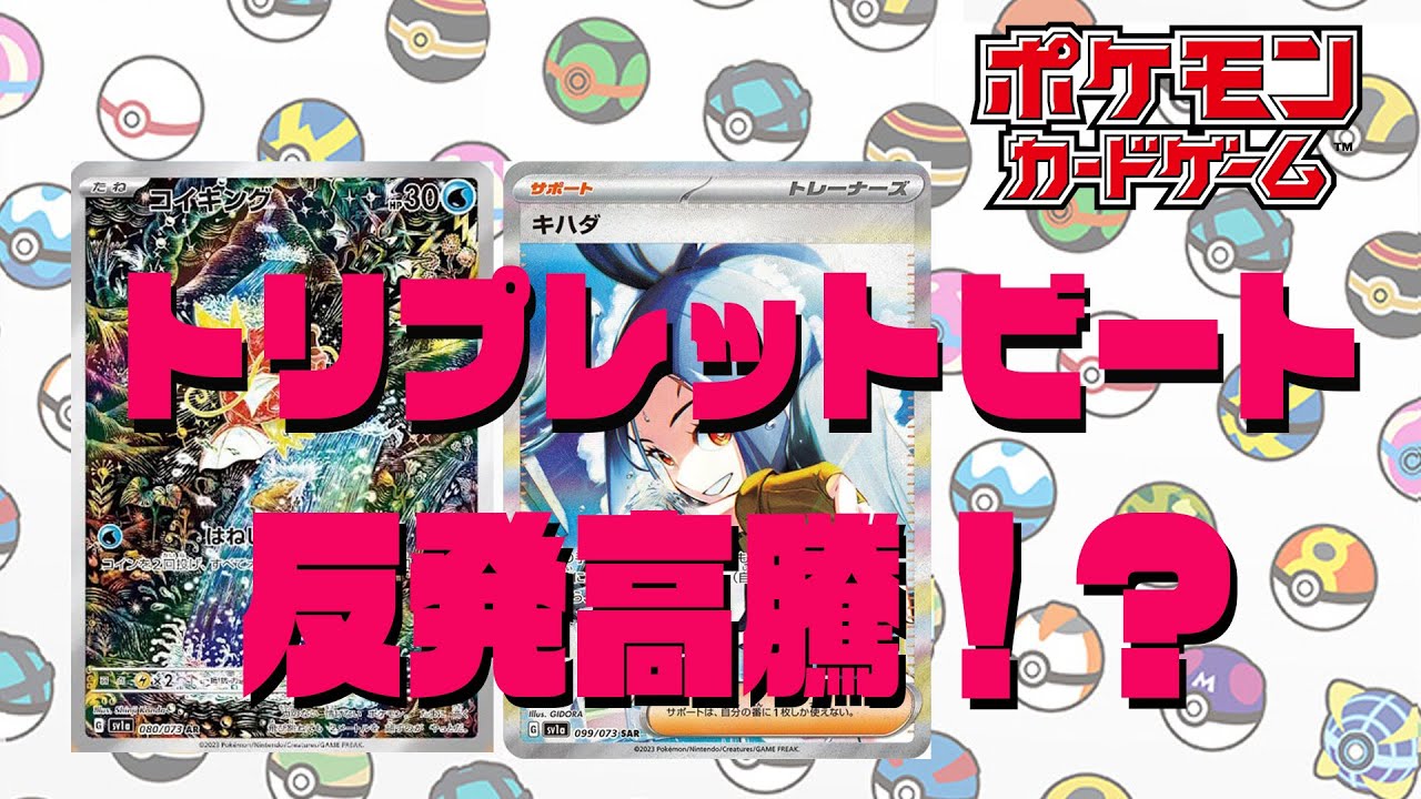 コイキング 035/048 タマムシ大学 ポケモンカードWEB アンリミ 再販