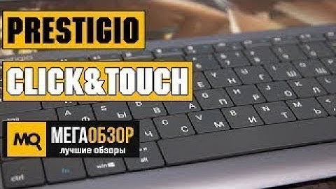 Обзор Prestigio Click&Touch. Клавиатура, тачпад и мышь в одном устройстве