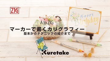 A to ZIG　マーカーで書くカリグラフィー　イタリック体の書き方