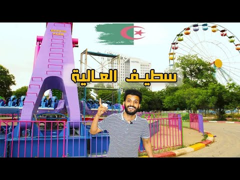 زرت أكبر مول في الجزائر سطيف