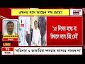 Mamata Banerjee | ‘ফিরলে ১৫ দিনের মধ্যে ফিরুন’, এখনও দলত্যাগীদের দিকে তাকিয়ে মমতা? | Bangla News