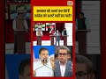Amish Devgan: सरकार को अलर्ट कर देते हैं Congress को अलर्ट नहीं कर पाते? #petrolpricehike #bjp